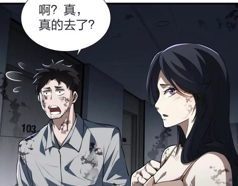 末世召唤狂潮,第5话 危机齐聚警察局,第22张